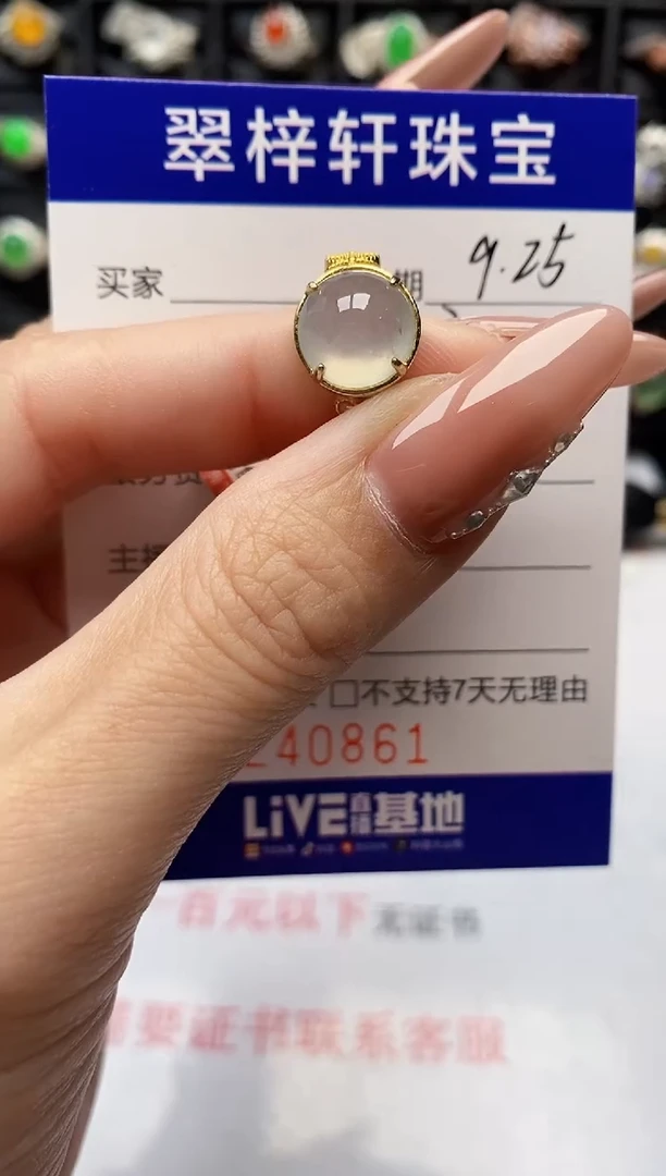 银S925镶嵌戒指翡翠0861