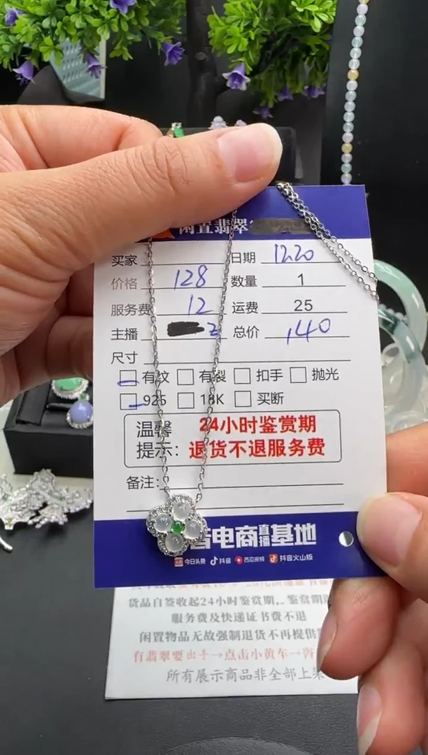 银S925镶嵌翡翠耳饰翡翠项链