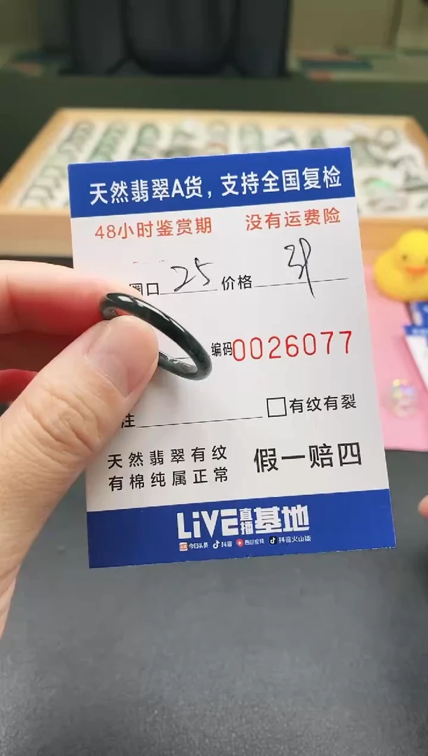 未镶嵌戒指翡翠天然A货翡翠戒圈6077