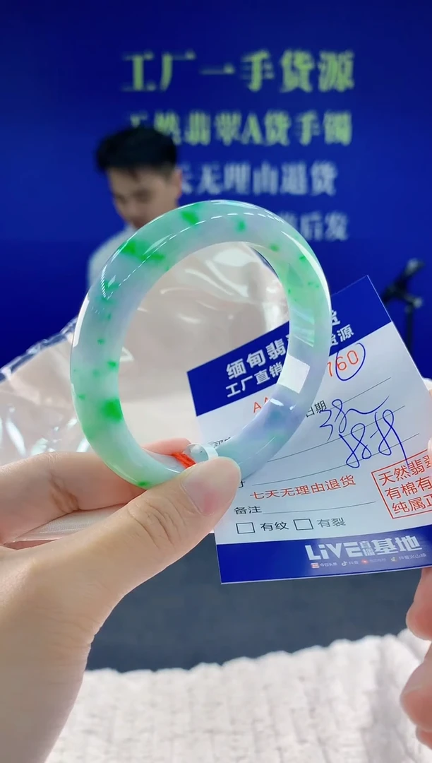 未镶嵌手镯翡翠60