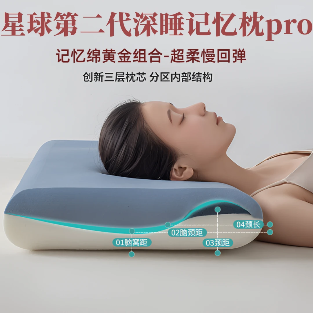 星球酒店深睡记忆枕PRO第2代3芯枕头枕芯学生宿舍专用护颈助睡眠*