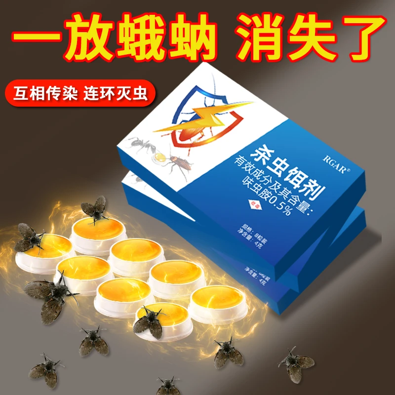 蛾蚋杀虫剂卫生间厕所灭飞蛾幼虫诱捕药室内去除小飞虫专用驱除剂