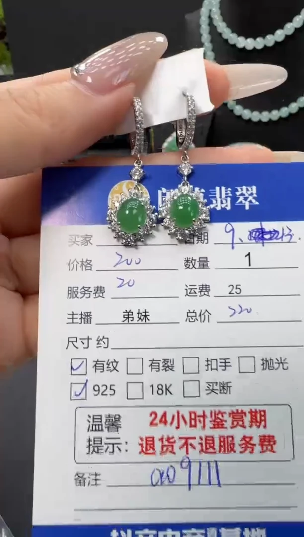 银S925镶嵌翡翠耳饰翡翠耳饰