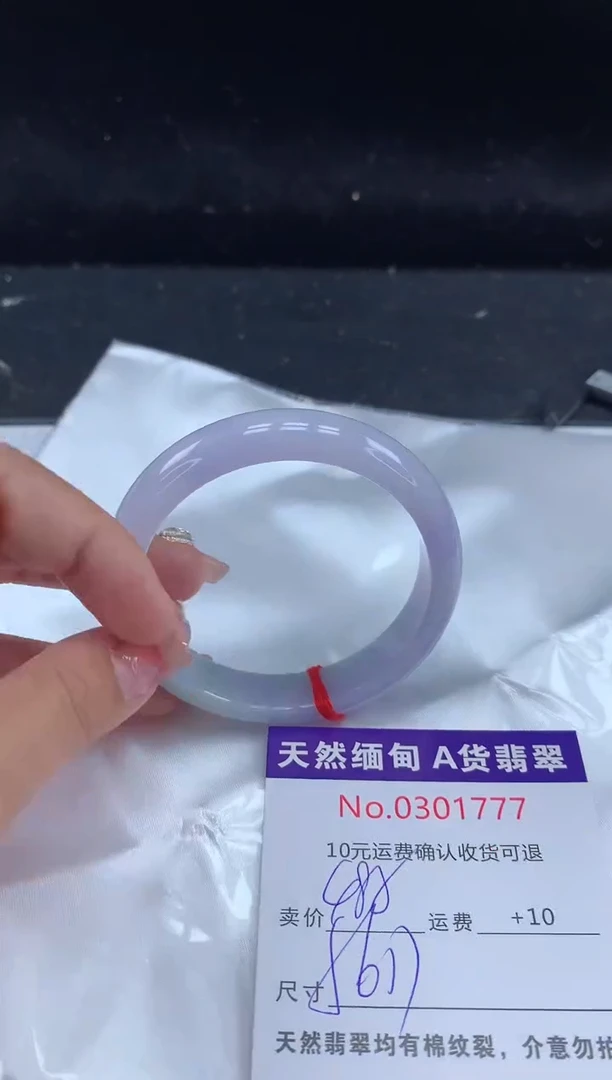 【闪购商品】翡翠手镯未镶嵌有纹，完美者勿拍