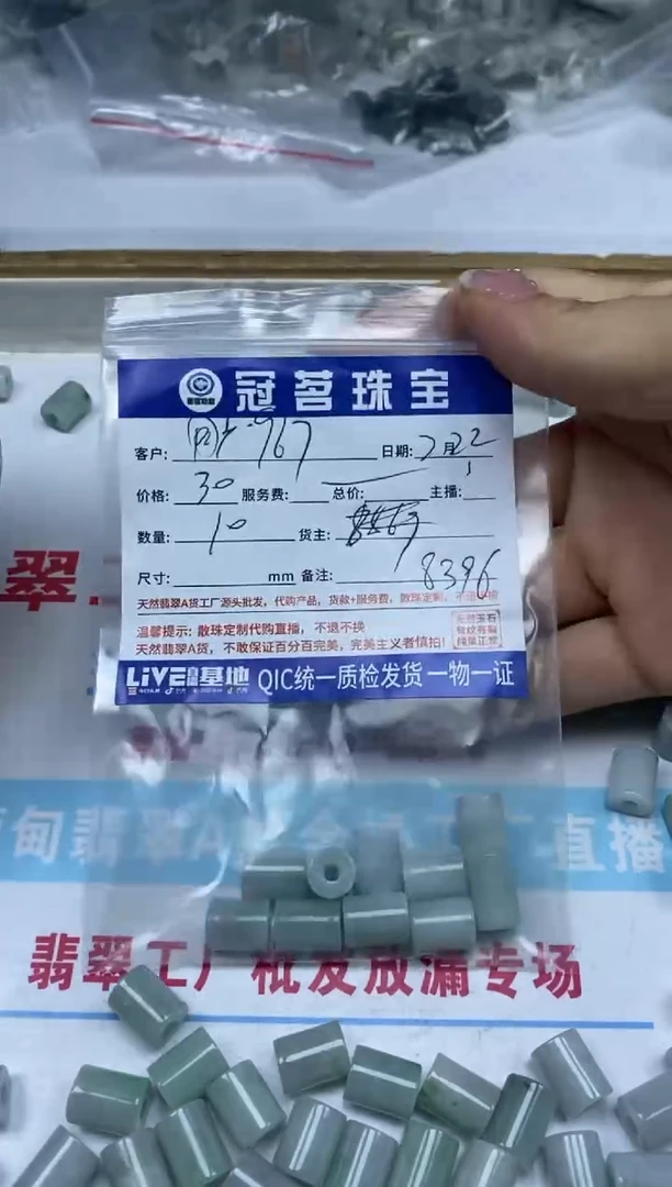 【闪购商品】翡翠手饰未镶嵌翡翠 小件 直切珠