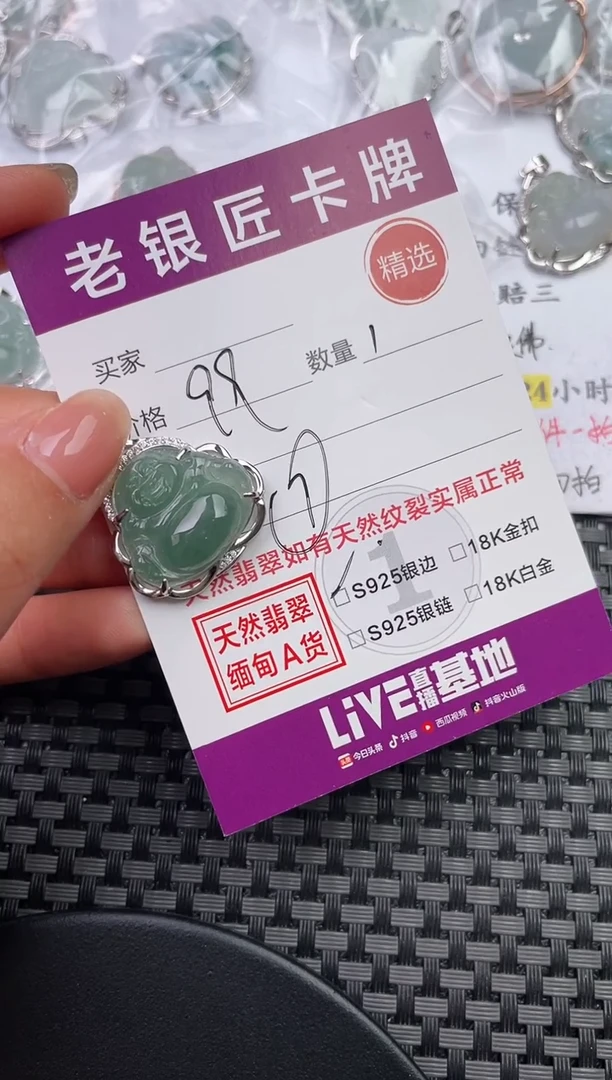 翡翠银S925镶嵌吊坠(不含链)吊坠