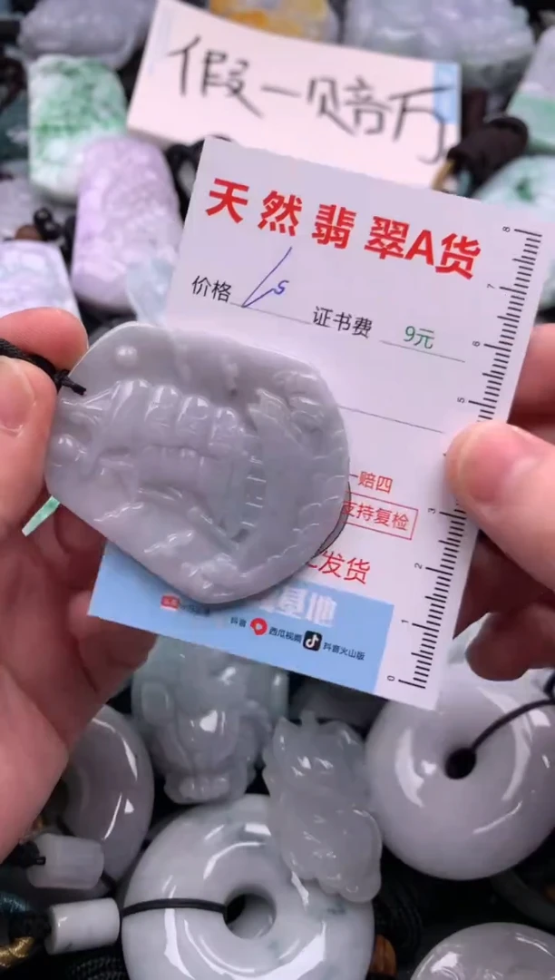 翡翠未镶嵌吊坠(不含链)1