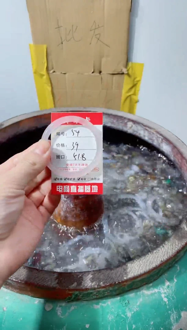 手镯玛瑙/玉髓合金54