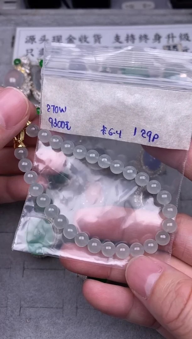 未镶嵌定制翡翠珠子