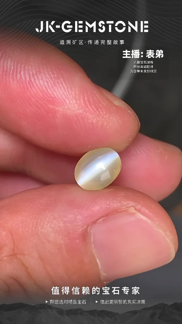 裸石金绿宝石全净眼线犀利蜜糖猫眼（性价比高）2.26ct