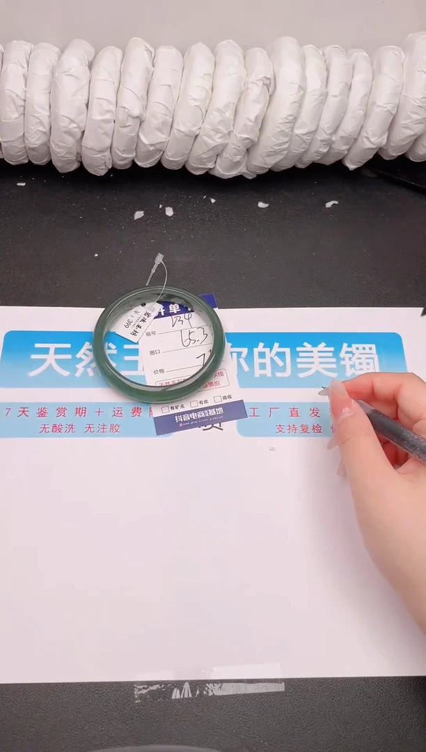 石英质玉手镯未镶嵌编号  234