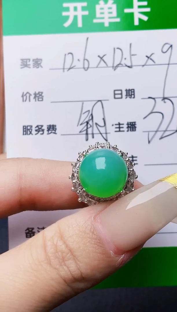 未镶嵌戒指翡翠6633