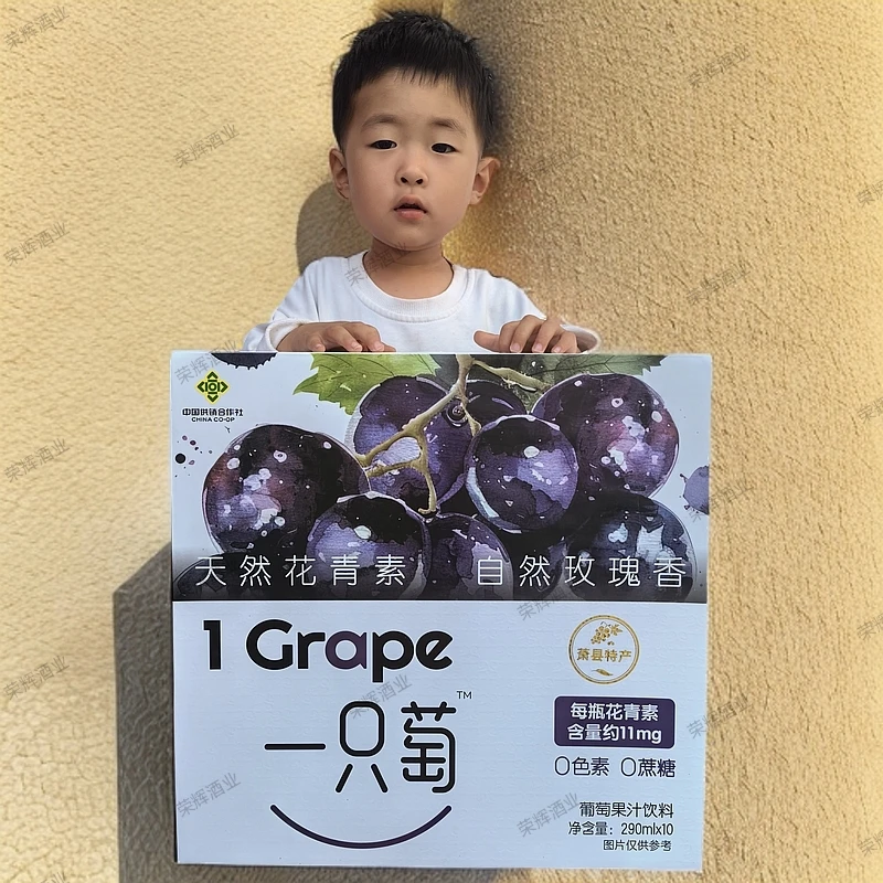 葡萄汁萧县特产一只萄葡萄饮料290ml*10整箱0蔗糖0色素网红饮品