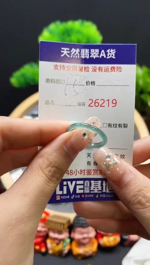 【闪购商品】翡翠戒指未镶嵌天然翡翠戒圈6219