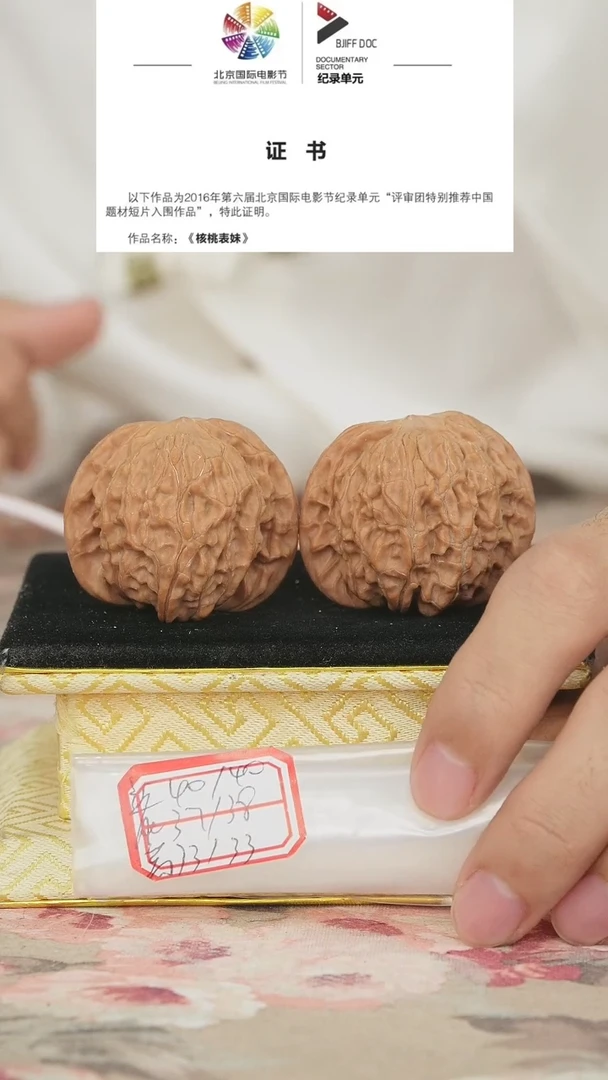 文玩核桃把件磨盘