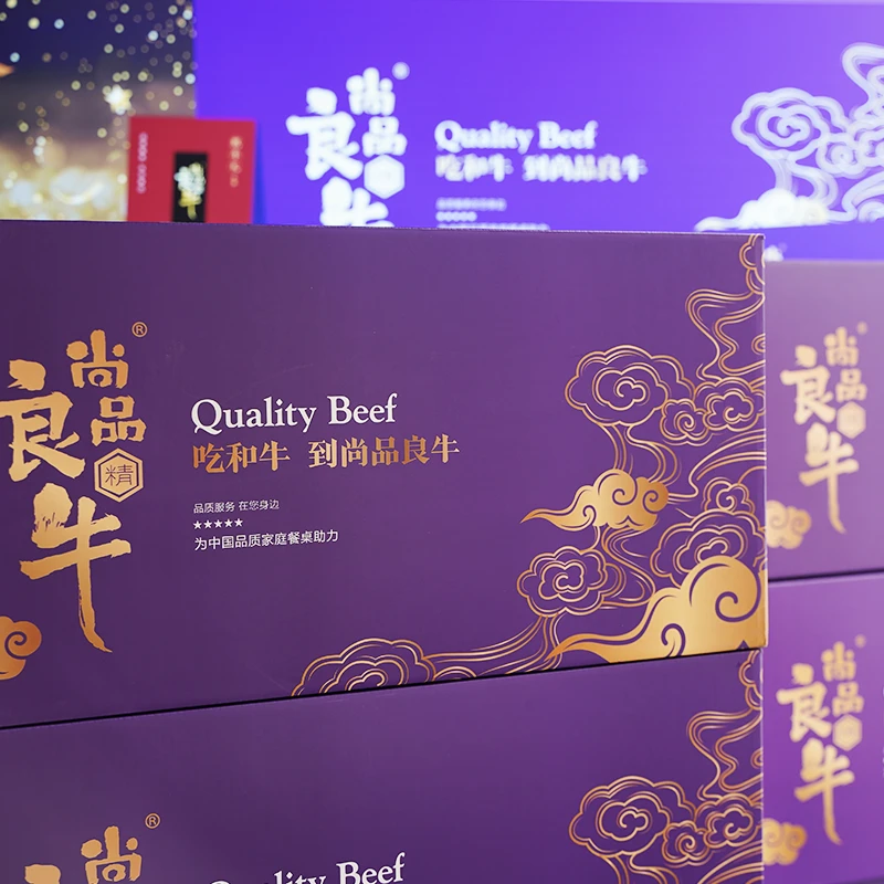 尚品良牛尚牛礼1288礼盒套装4690g