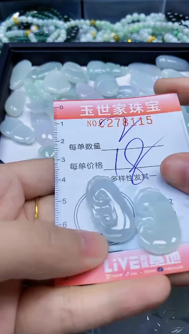 翡翠未镶嵌颈饰闪购0278115