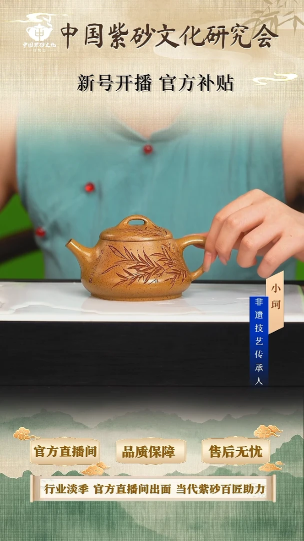 茶壶紫砂陶茶文化王          龙骨金砂柴烧