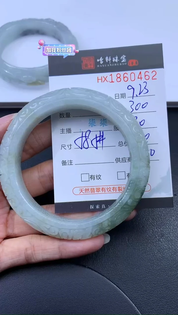 未镶嵌挂件翡翠钰*渊哈轩 手镯1