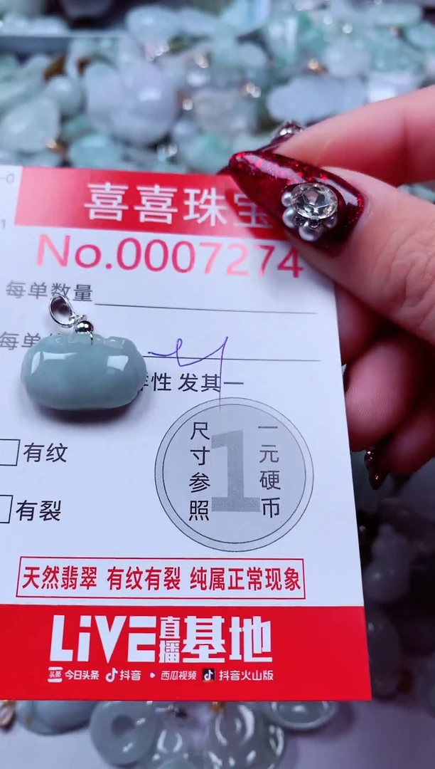 吊坠(不含链)未镶嵌翡翠7274