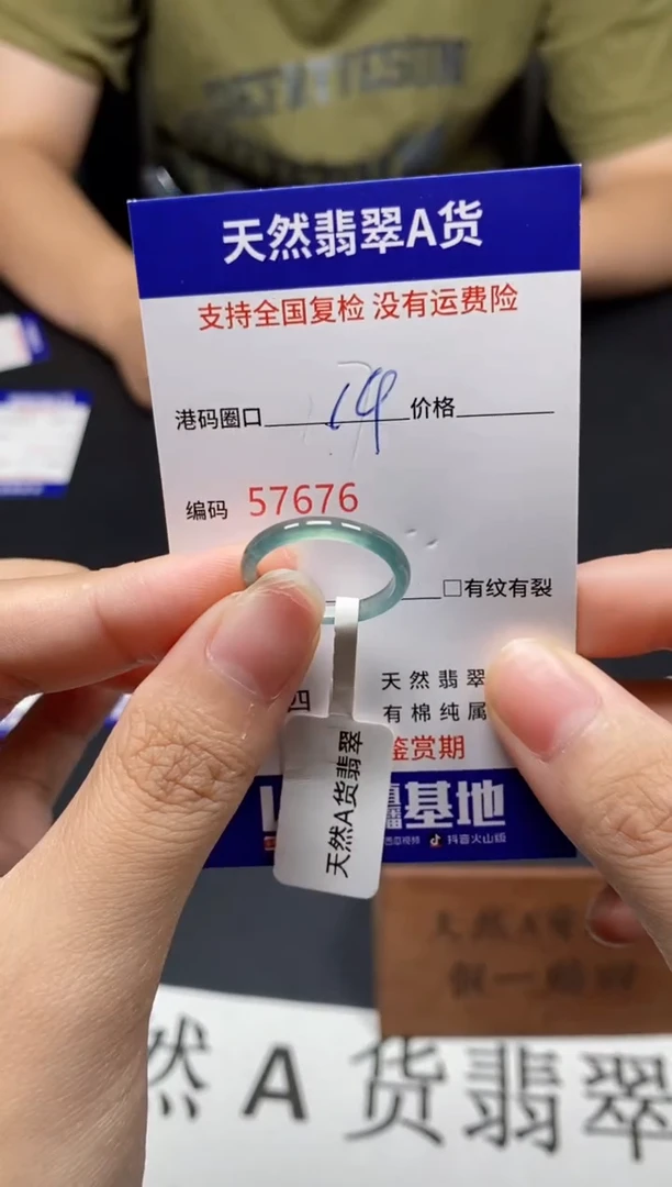 未镶嵌戒指翡翠天然A货翡翠7676