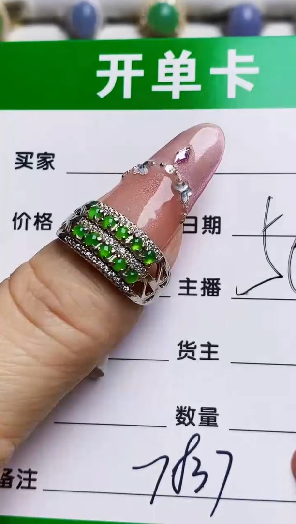 银S925镶嵌戒指翡翠7837