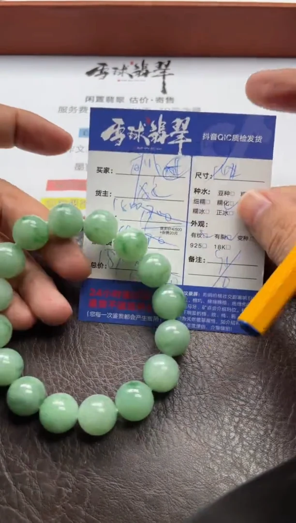未镶嵌手串翡翠百*1485627130
