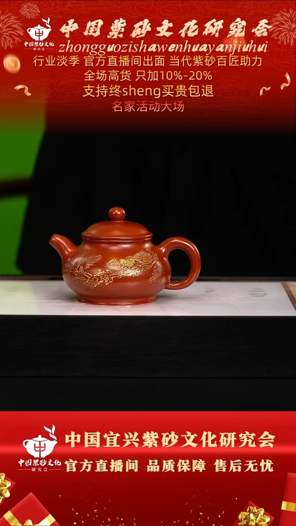 茶壶紫砂20号  冰窖鸡血大红袍  280c