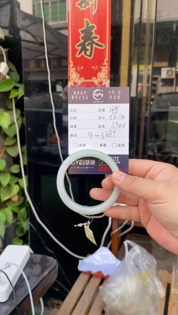 【闪购商品】翡翠手镯未镶嵌W 58正圈 3389