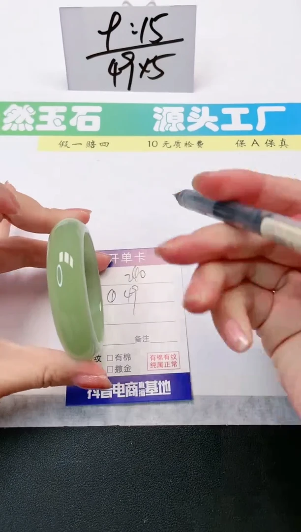 【闪购商品】石英质玉手镯未镶嵌240-54