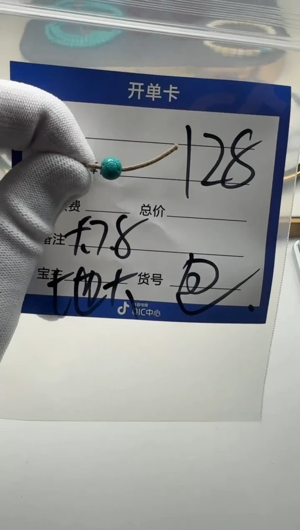 未镶嵌绿松石配饰配饰多样性发货