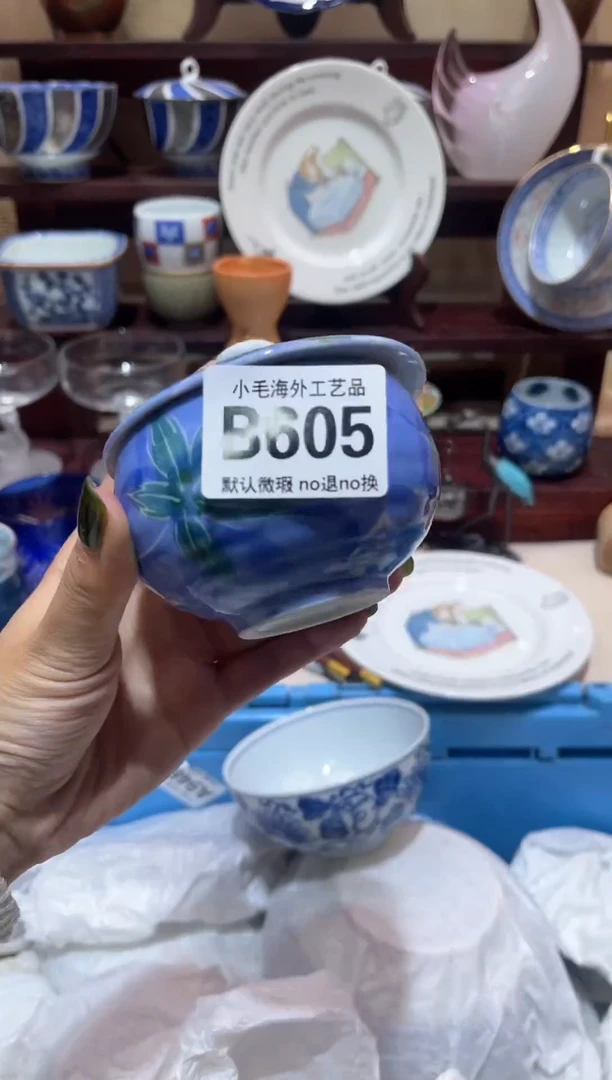 瓷片U****n         B605
