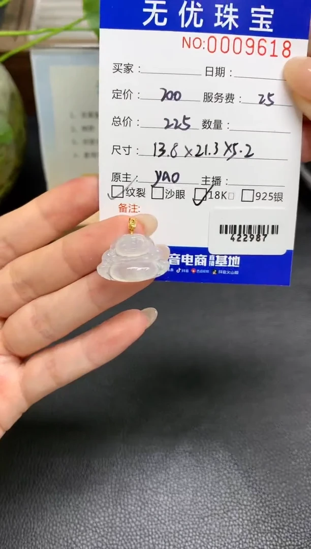 定制翡翠18K金镶嵌A761