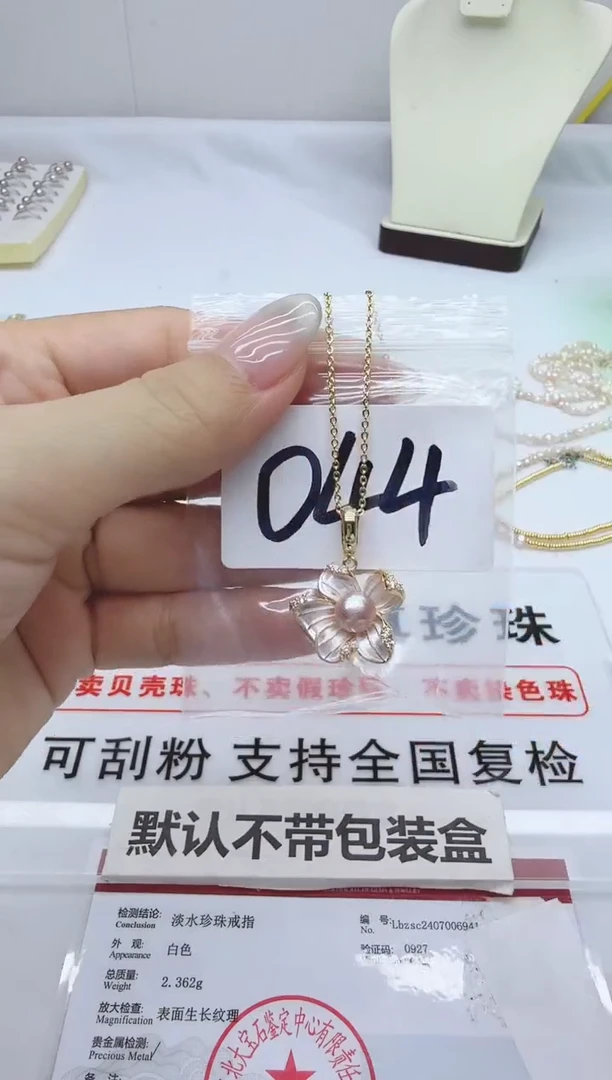 合金淡水珍珠珠宝奇石044