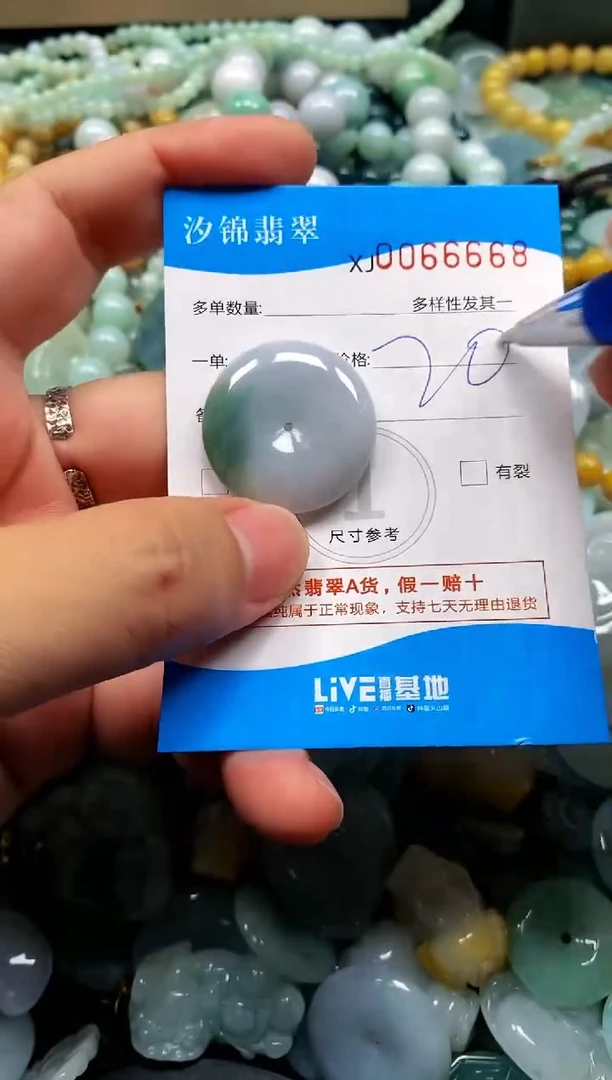 颈饰未镶嵌翡翠闪购商品0066668