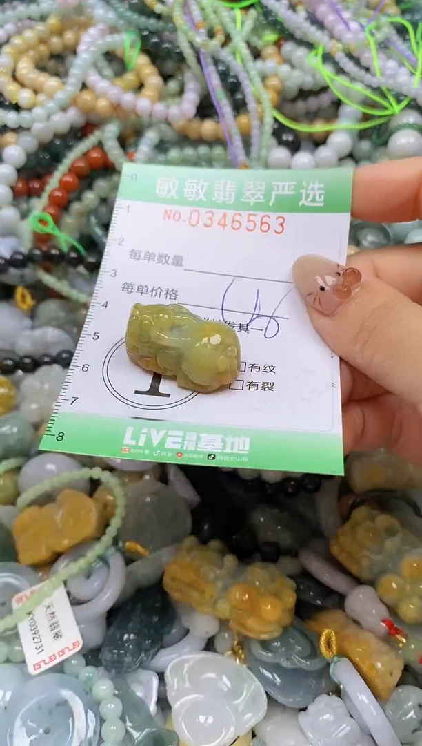 颈饰未镶嵌翡翠闪购0346563