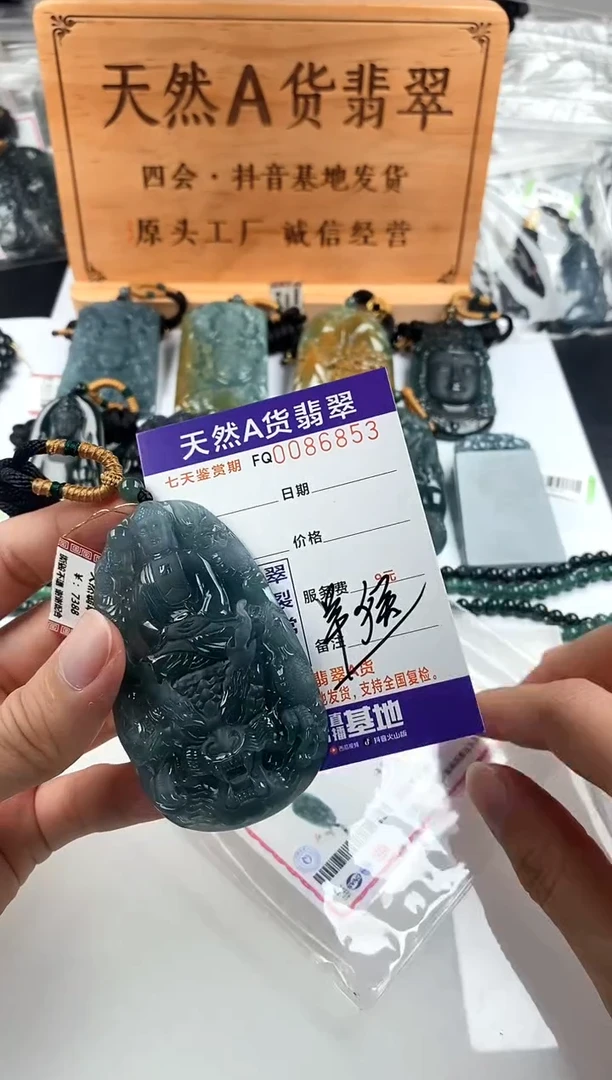 颈饰未镶嵌翡翠