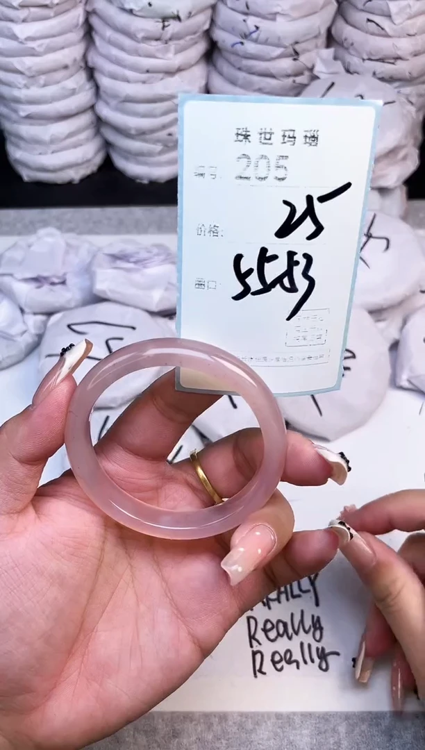 手镯玛瑙/玉髓未镶嵌205