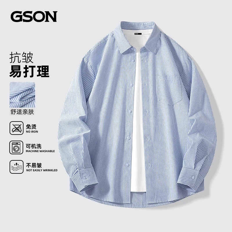 GSON少年感蓝白色条纹衬衫男2025春季新款牛津纺高级感衬衣外套潮