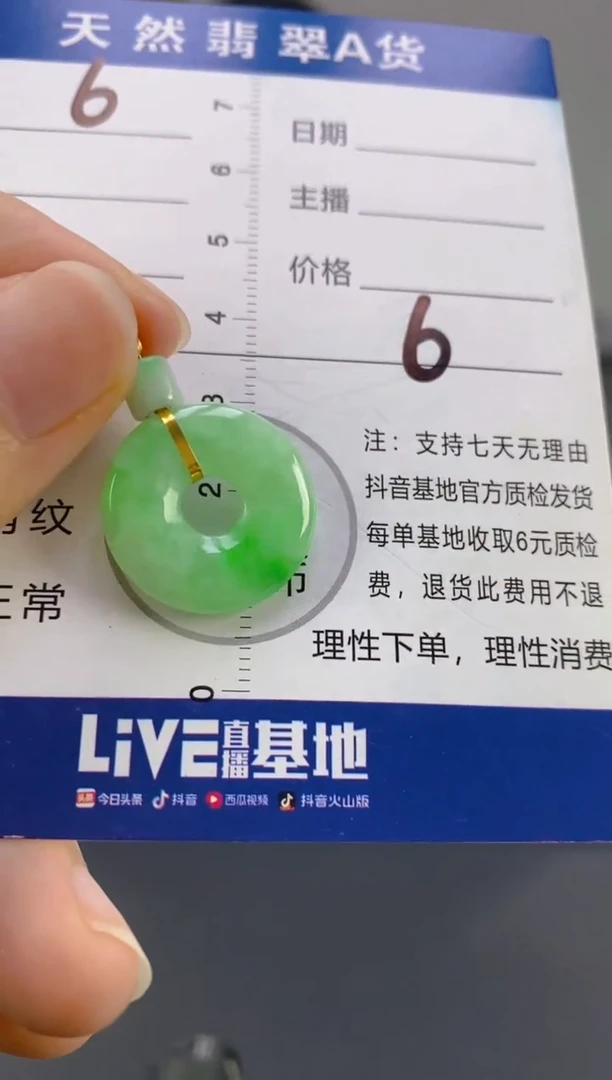 【闪购商品】翡翠颈饰18K金镶嵌天然A货翡翠