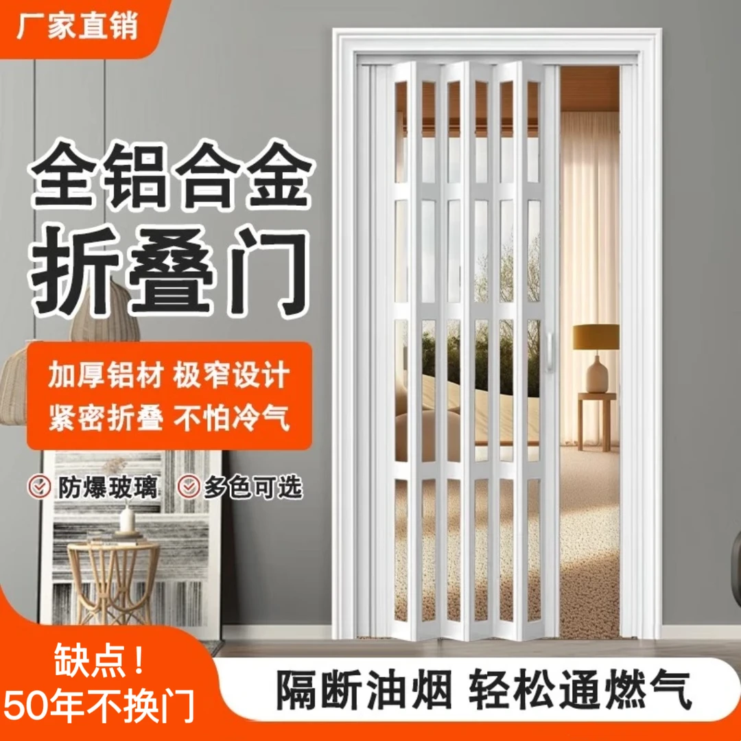 铝合金折叠门开放式厨房推拉门阳台无下轨天燃气验收隔断伸缩移门