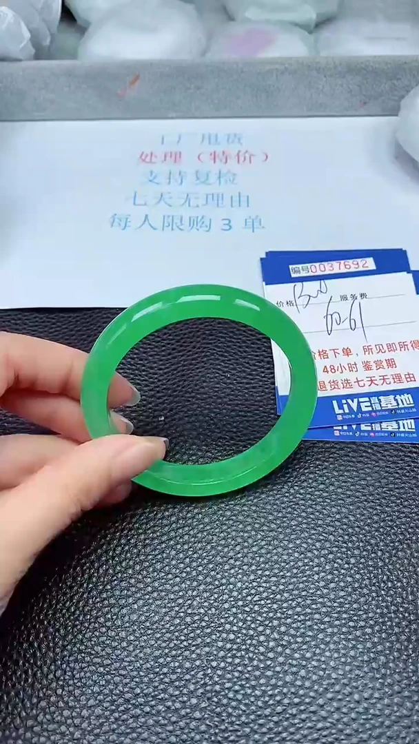 拍下以实物为准37692