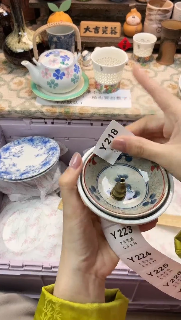 瓷器十****?   Y218