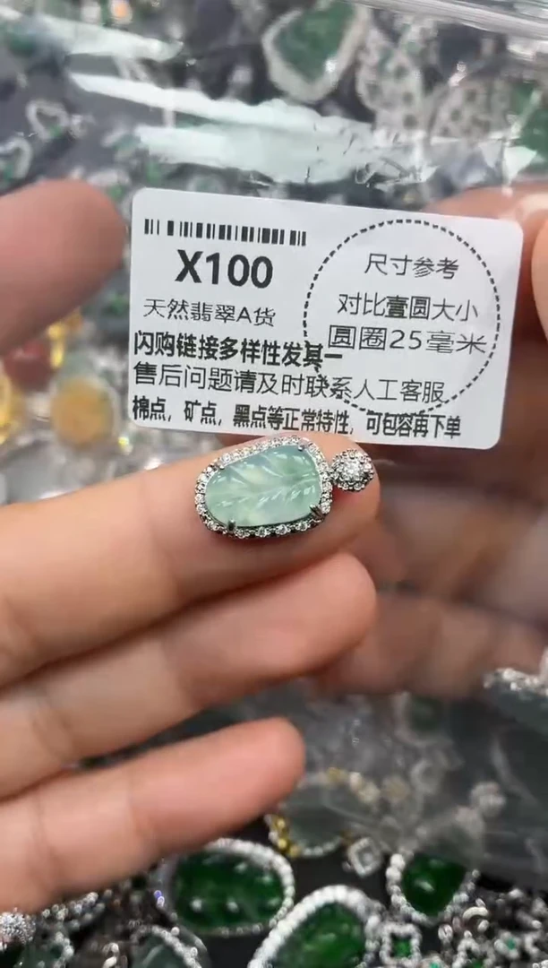 颈饰未镶嵌翡翠X100吊坠