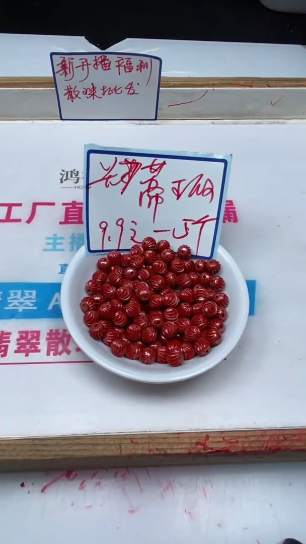 玛瑙/玉髓散珠未镶嵌C676 蒂 王 砂 扭扭珠7+mm5个9.9元