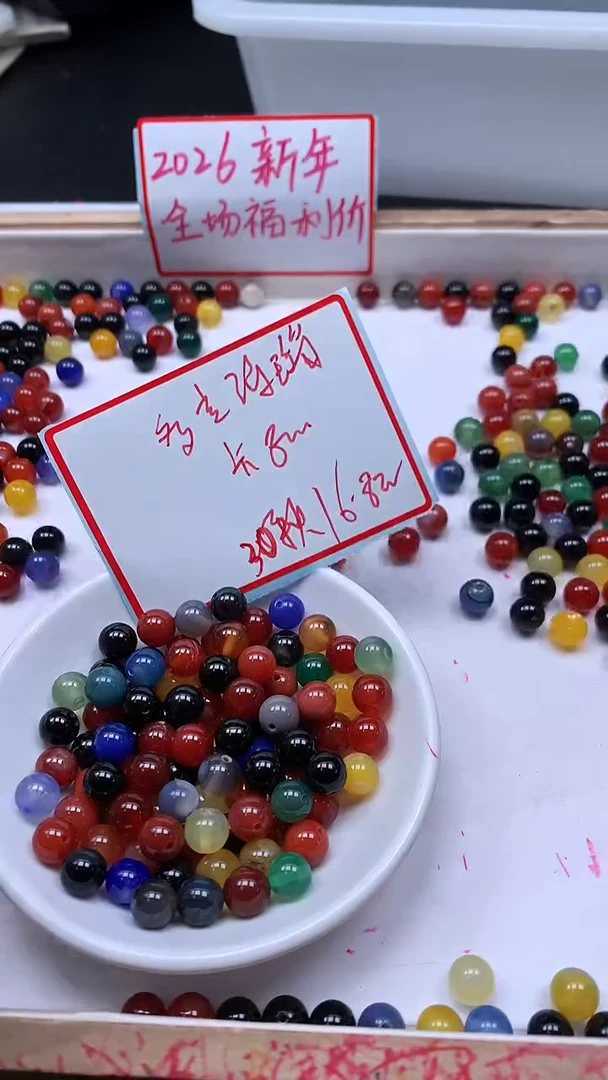 未镶嵌散珠玛瑙/玉髓E247 多宝玛瑙8mm30个6.8元