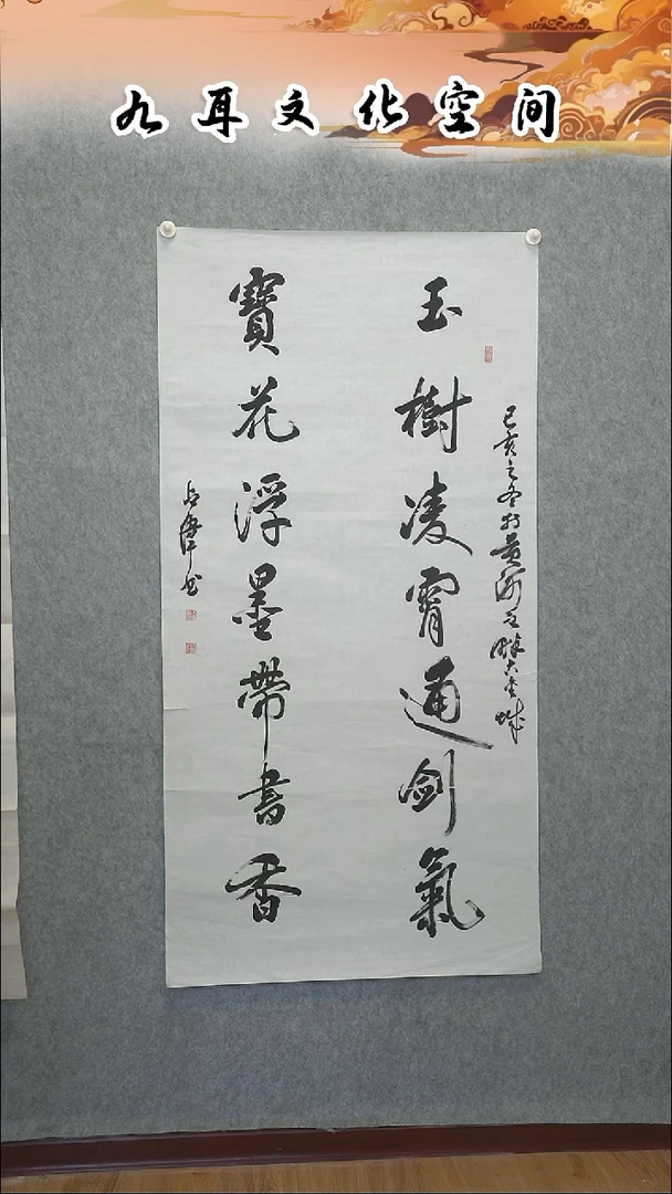 书法刘成老师书法作品