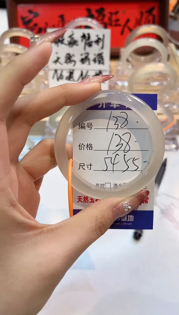 【闪购商品】玛瑙/玉髓手镯未镶嵌138-L马黑1瑕L-L54+