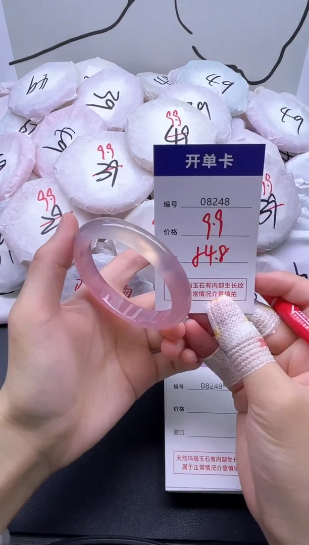 手镯玛瑙/玉髓未镶嵌8248