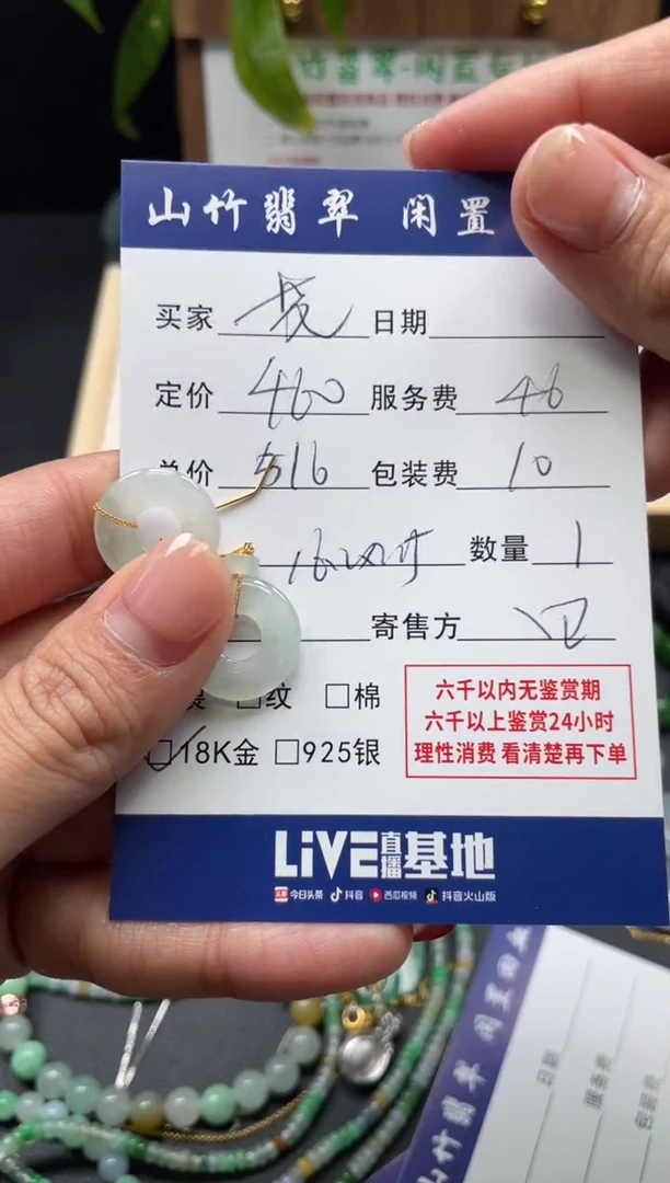 18K金镶嵌翡翠耳饰花*?3003207